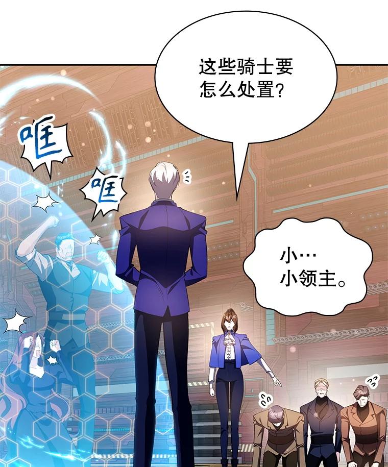 《游戏奇缘》18.获得自由 第92页