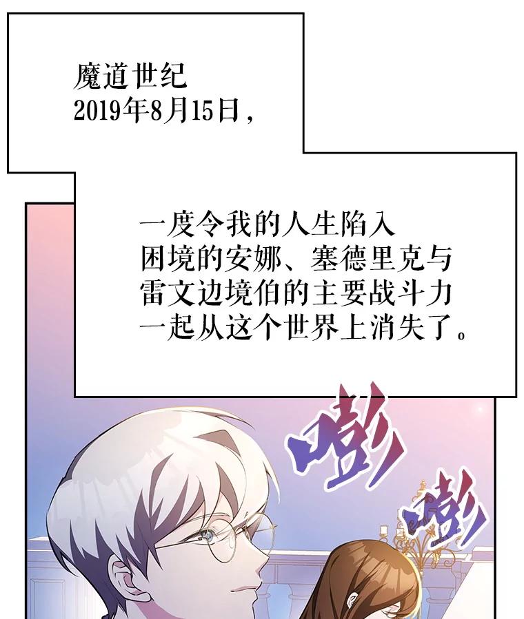 《游戏奇缘》18.获得自由 第172页