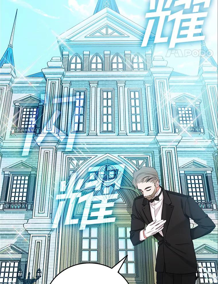 《吃干抹净还想跑？》18.成为伯爵 第28页