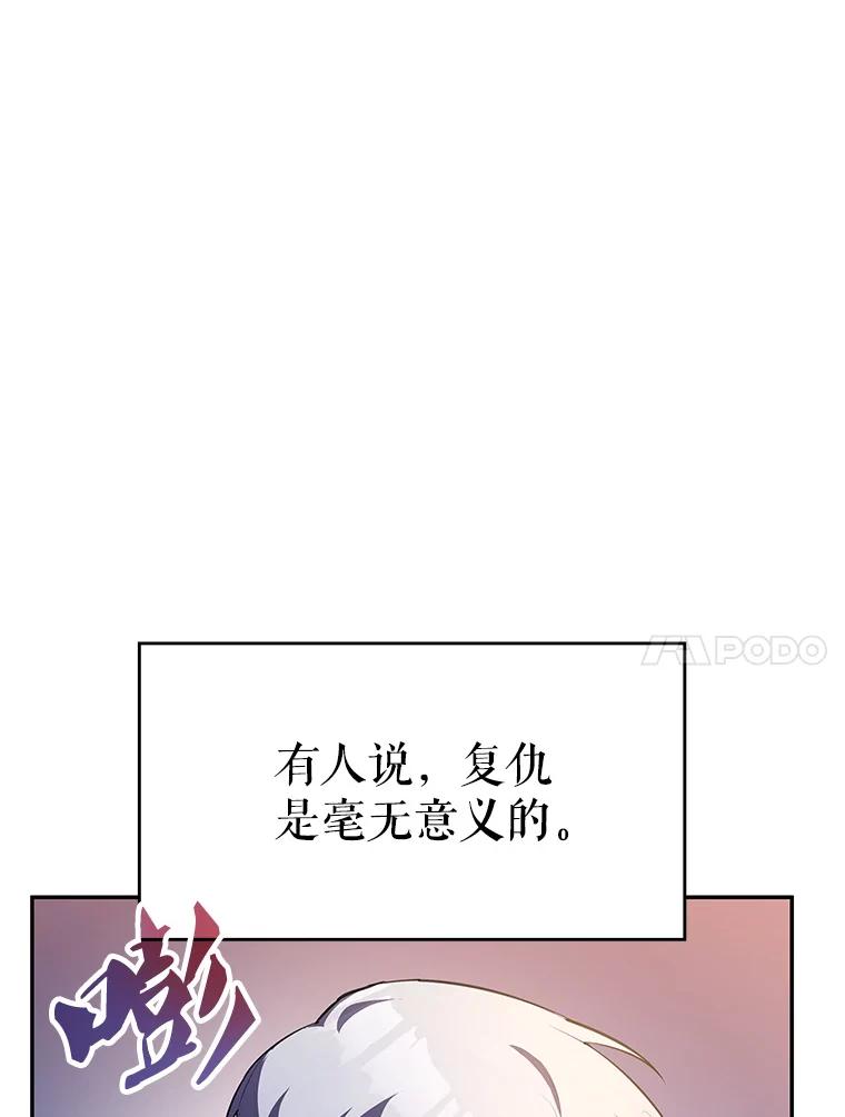 《游戏奇缘》18.获得自由 第167页