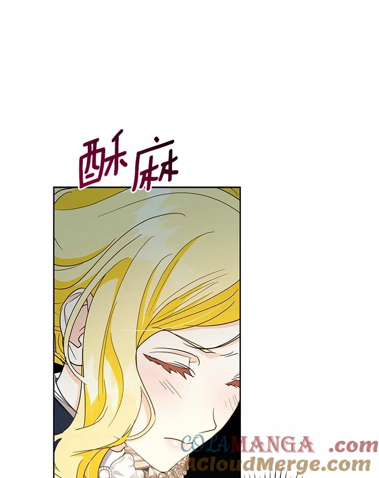 《我从没抛弃过陛下》18.觉醒力量 第33页