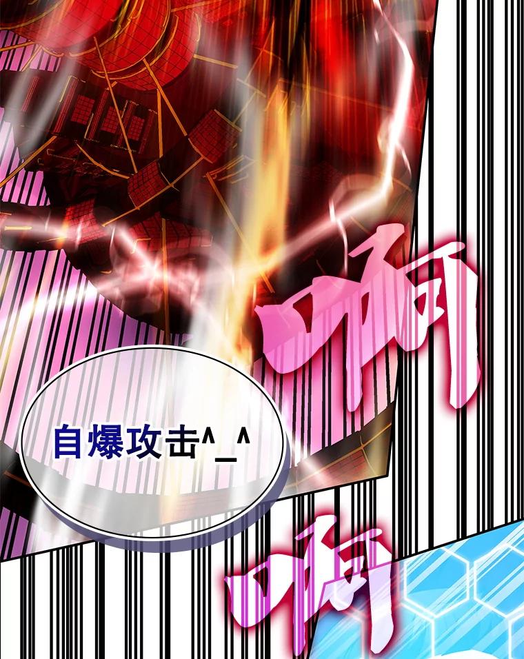 《游戏奇缘》18.获得自由 第158页