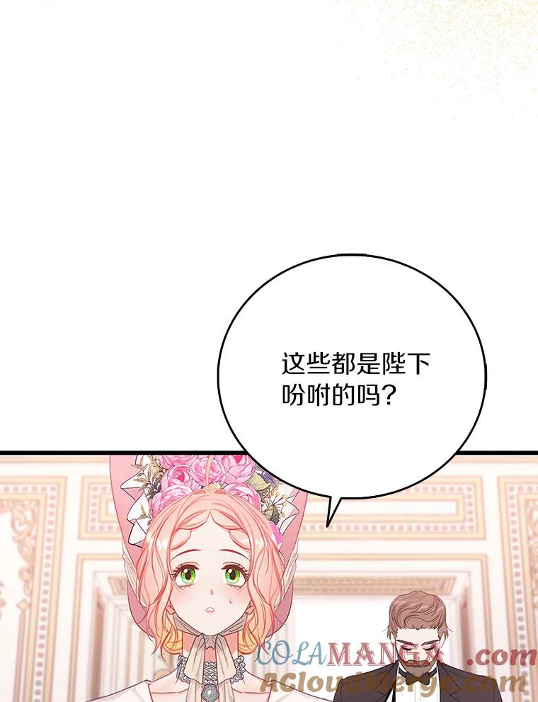 《吃干抹净还想跑？》18.成为伯爵 第33页