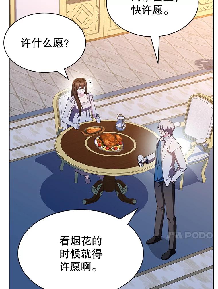 《游戏奇缘》18.获得自由 第170页
