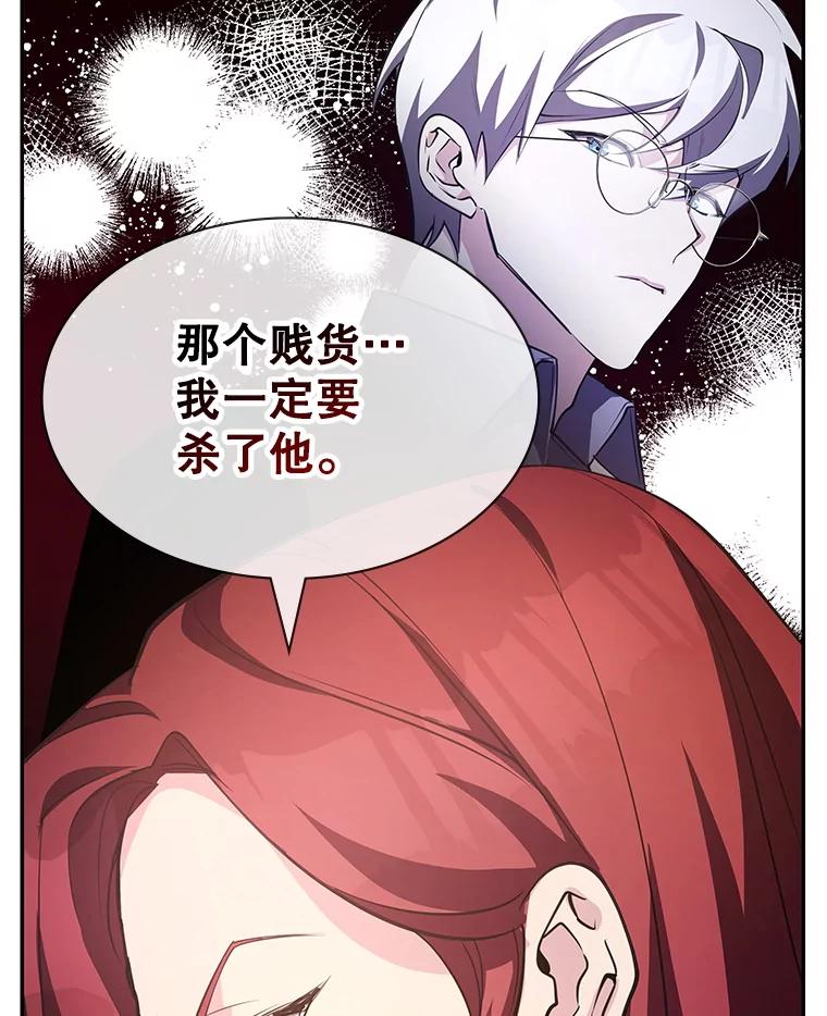 《游戏奇缘》18.获得自由 第39页