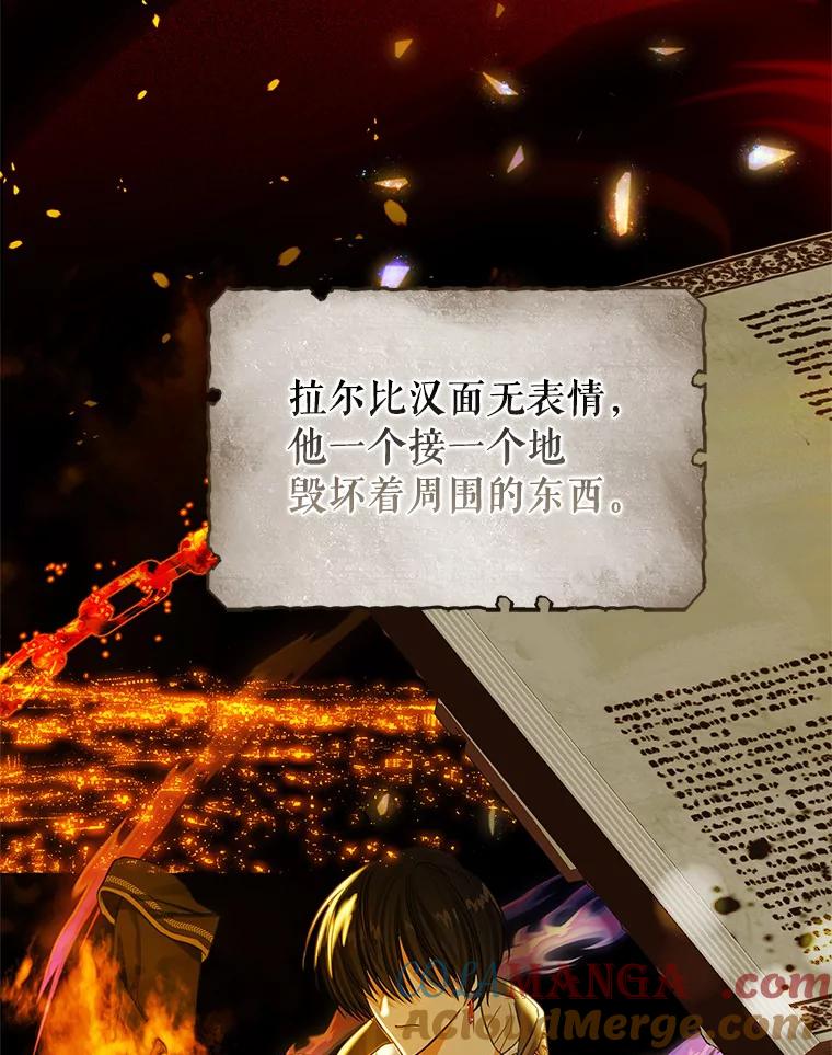 《吃干抹净还想跑？》18.成为伯爵 第45页