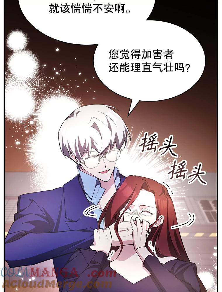 《游戏奇缘》18.获得自由 第73页