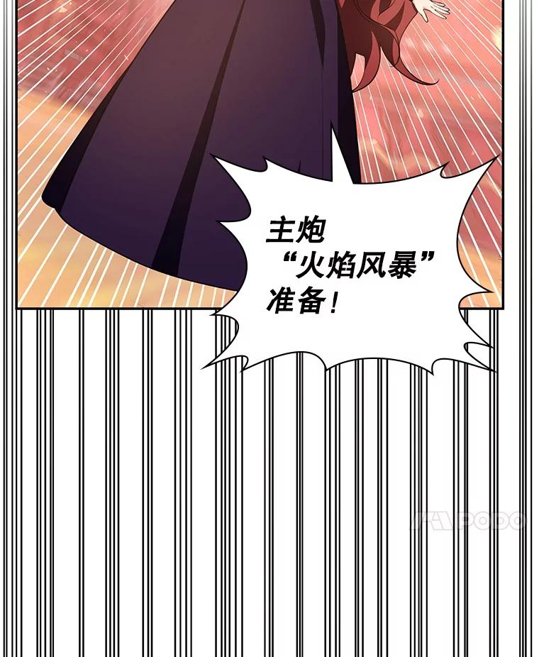 《游戏奇缘》18.获得自由 第52页