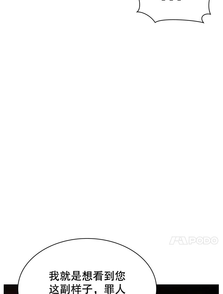 《游戏奇缘》18.获得自由 第72页