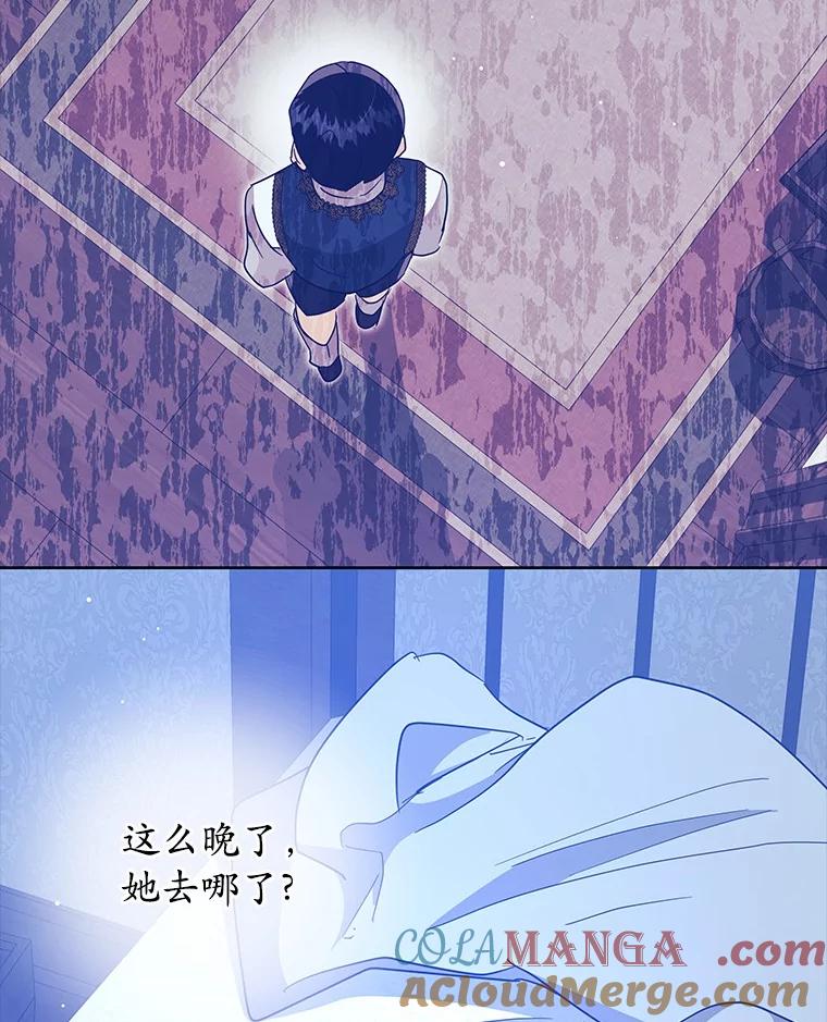 《我从没抛弃过陛下》18.觉醒力量 第101页