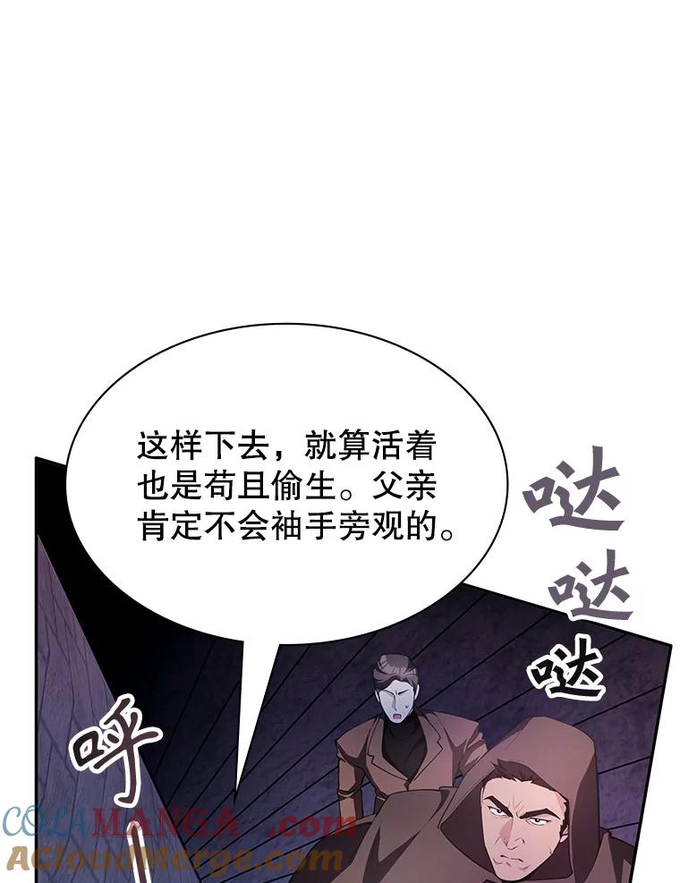 《游戏奇缘》18.获得自由 第17页