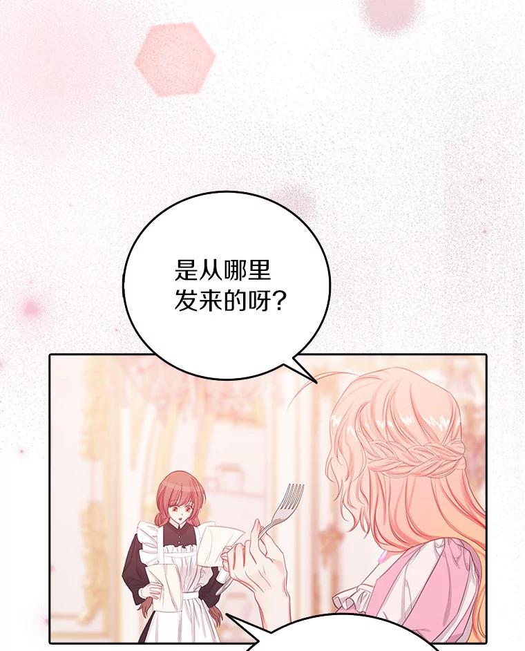 《吃干抹净还想跑？》18.成为伯爵 第6页