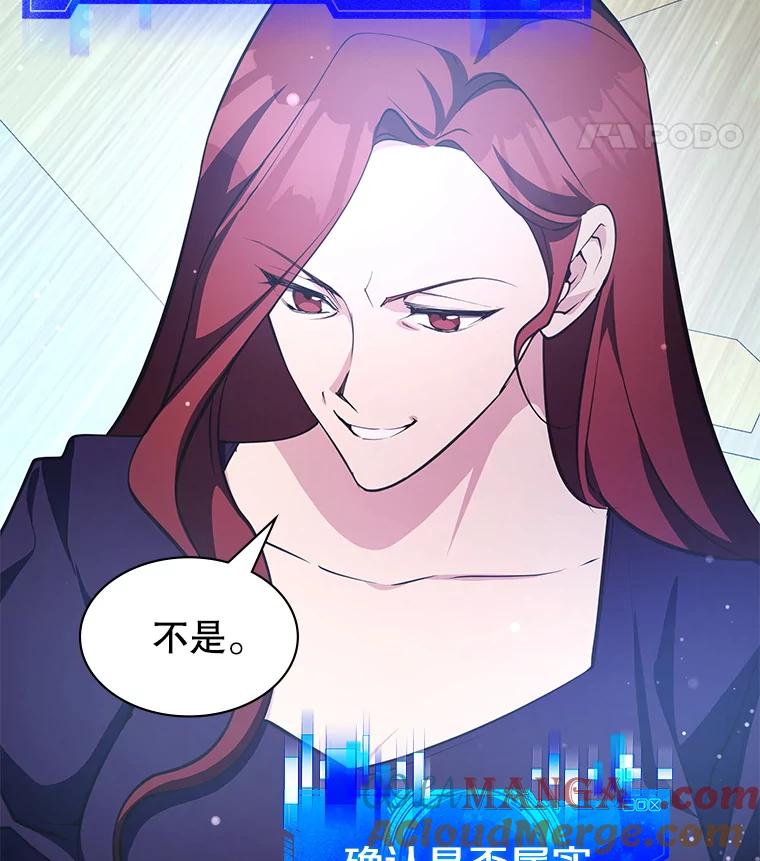 《游戏奇缘》18.获得自由 第49页