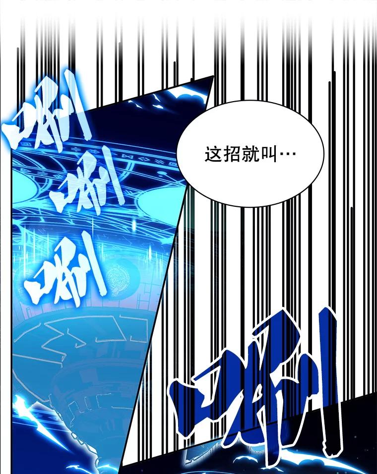 《游戏奇缘》18.获得自由 第155页