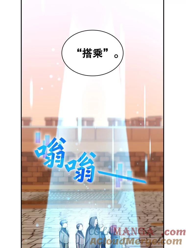 《游戏奇缘》18.获得自由 第33页