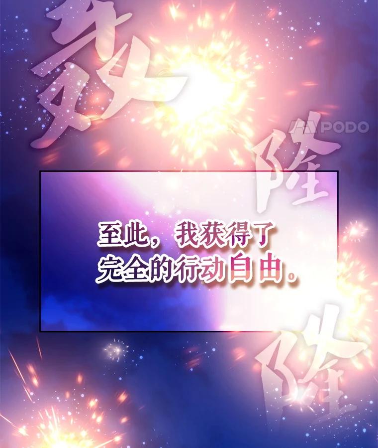 《游戏奇缘》18.获得自由 第174页