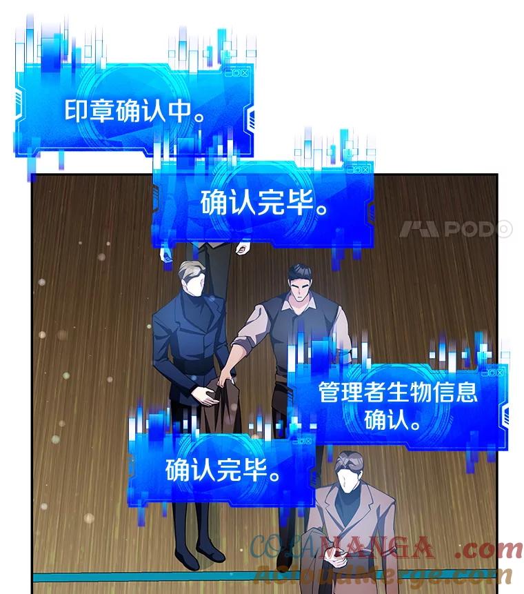 《游戏奇缘》18.获得自由 第45页