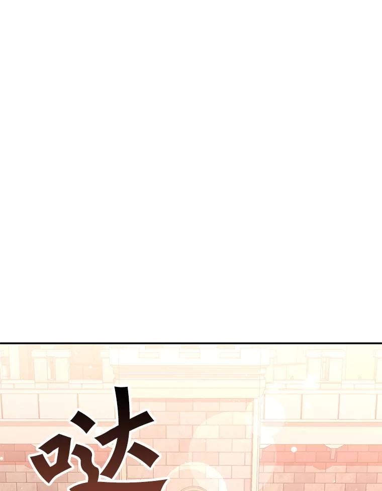 《游戏奇缘》18.获得自由 第23页