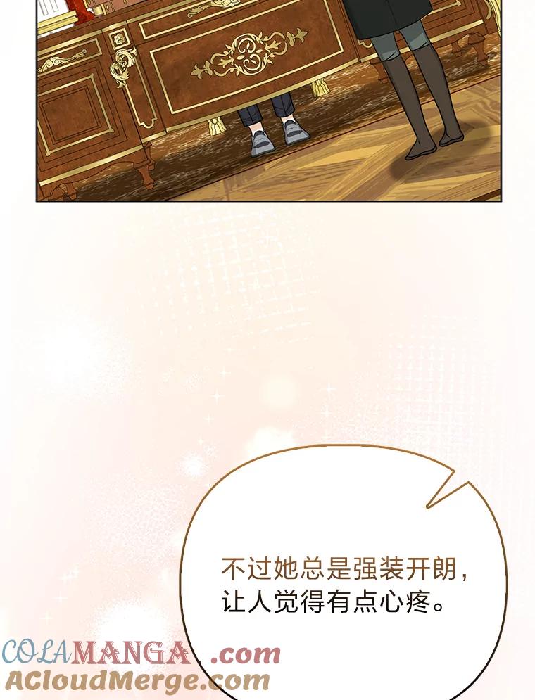 《反派们最爱的我》18.送客 第21页