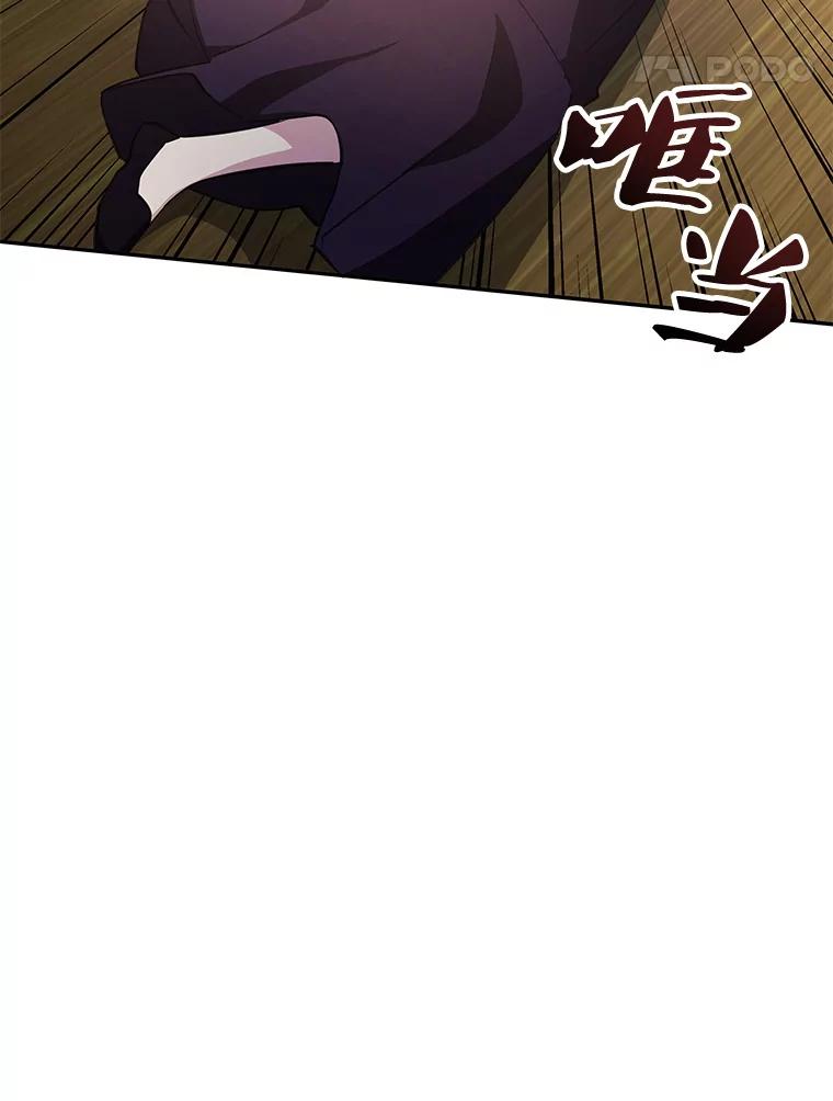 《游戏奇缘》18.获得自由 第76页