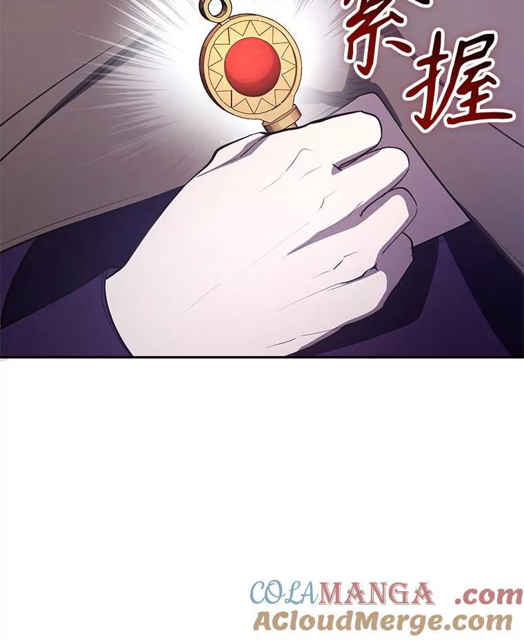 《游戏奇缘》18.获得自由 第9页