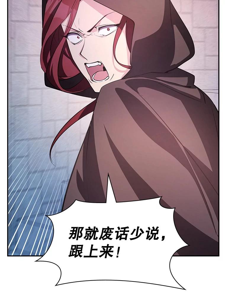 《游戏奇缘》18.获得自由 第22页