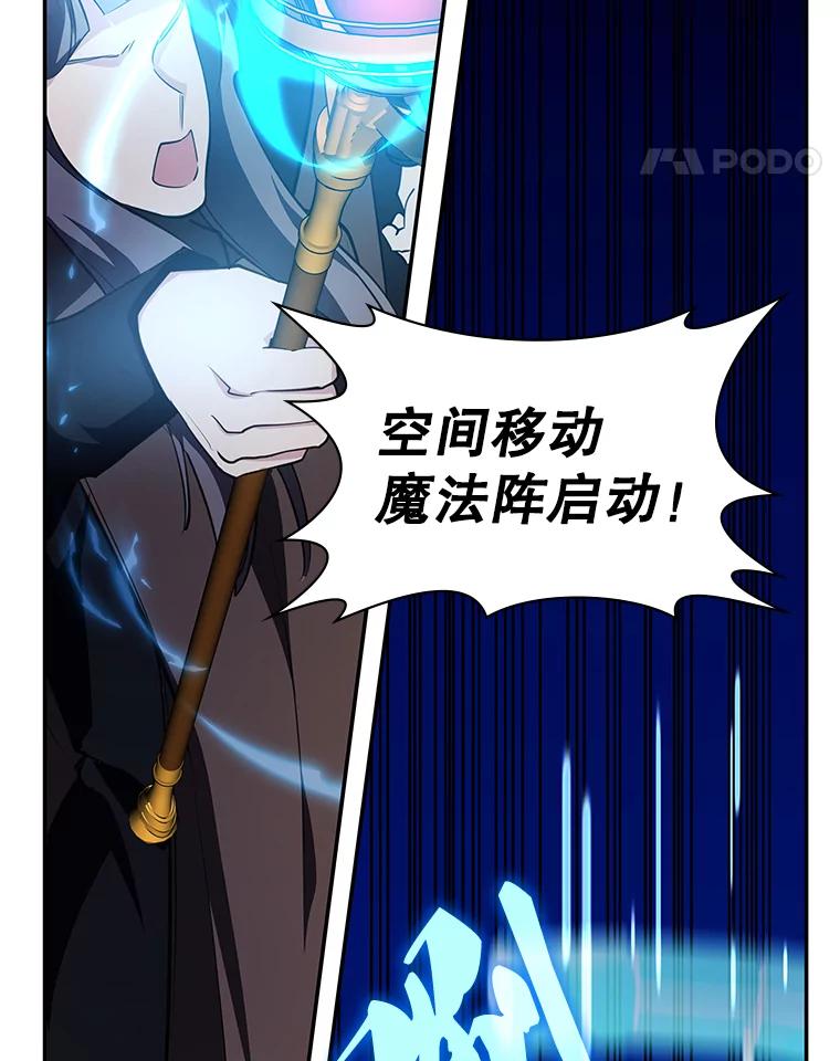《游戏奇缘》18.获得自由 第127页