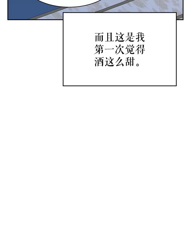 《游戏奇缘》18.获得自由 第171页