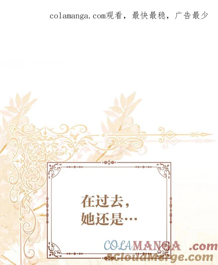 《反派们最爱的我》18.送客 第1页