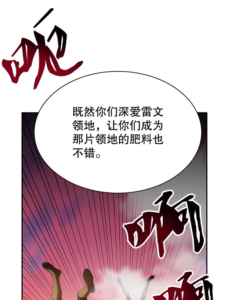 《游戏奇缘》18.获得自由 第99页
