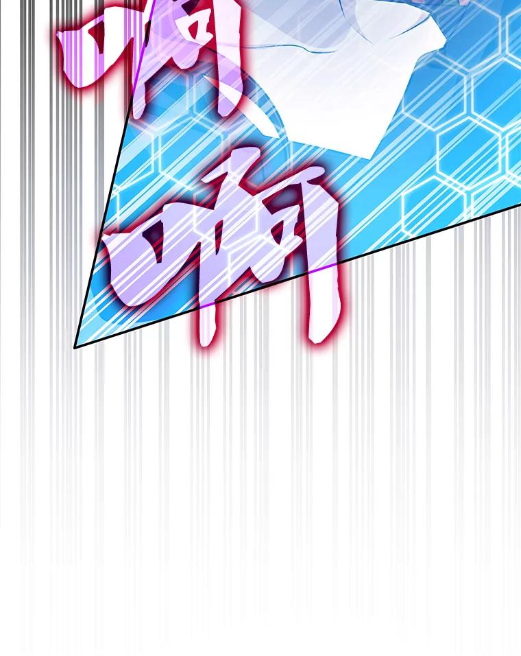 《游戏奇缘》18.获得自由 第160页