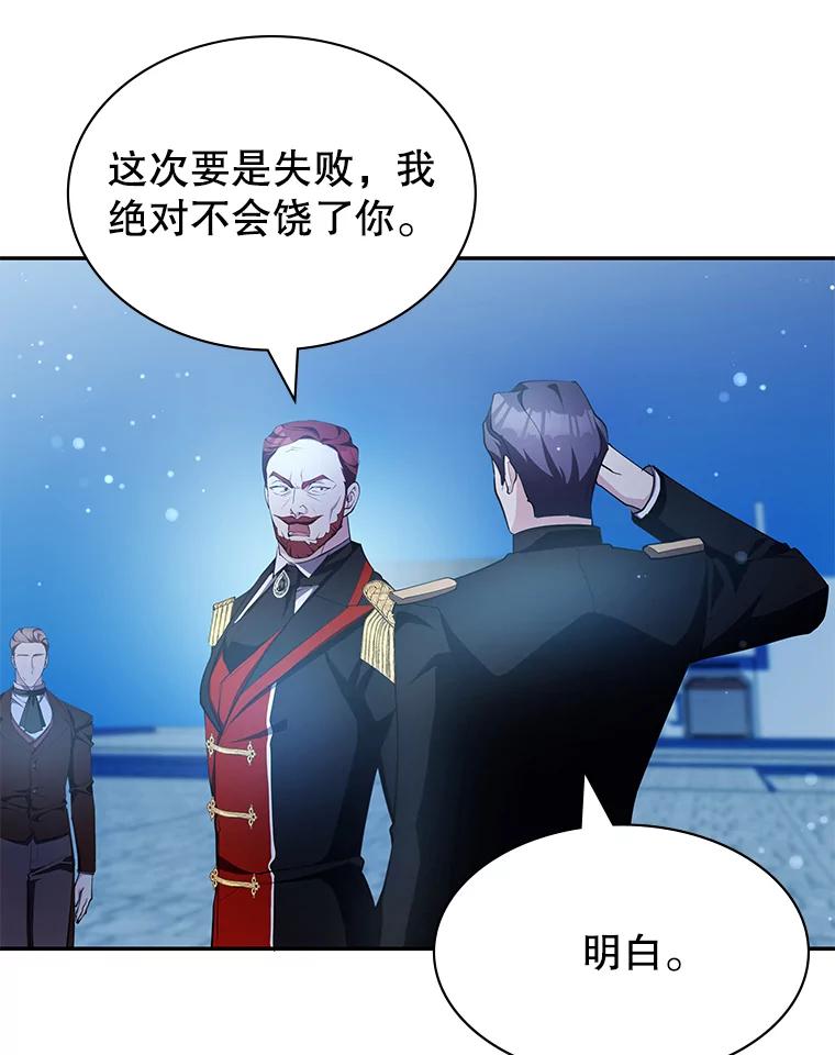 《游戏奇缘》18.获得自由 第122页