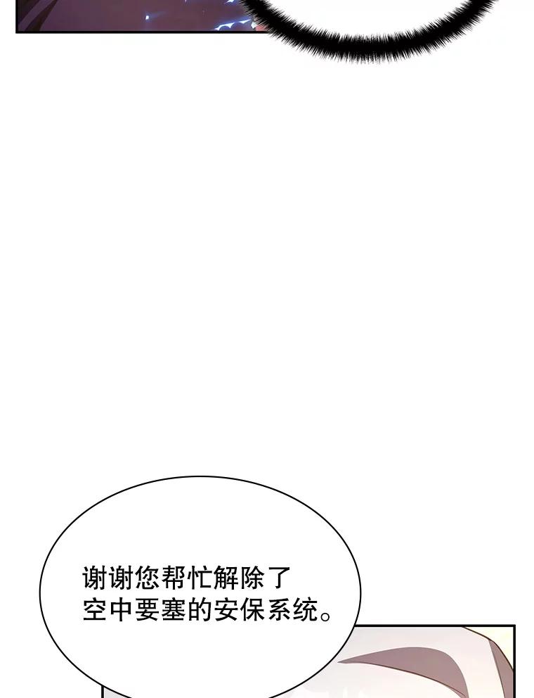 《游戏奇缘》18.获得自由 第60页