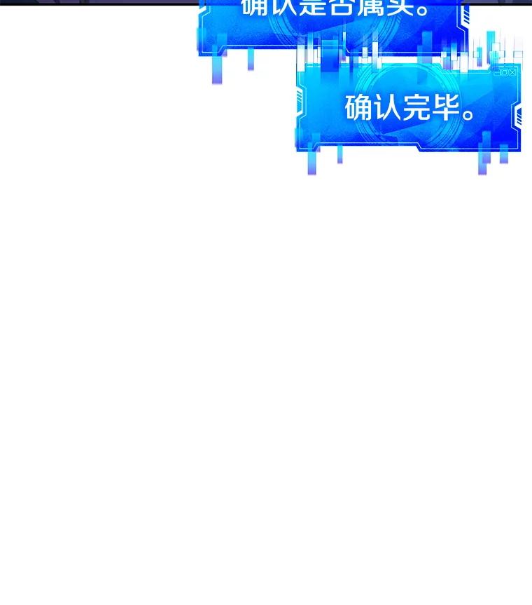 《游戏奇缘》18.获得自由 第50页
