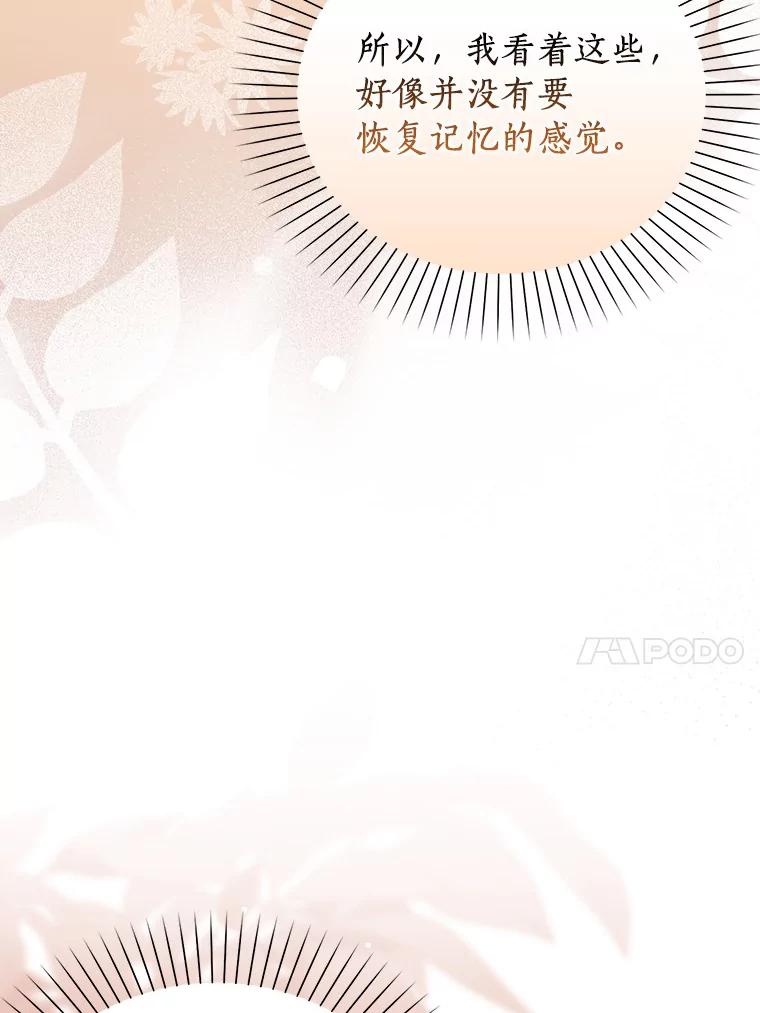 《吃干抹净还想跑？》18.成为伯爵 第70页