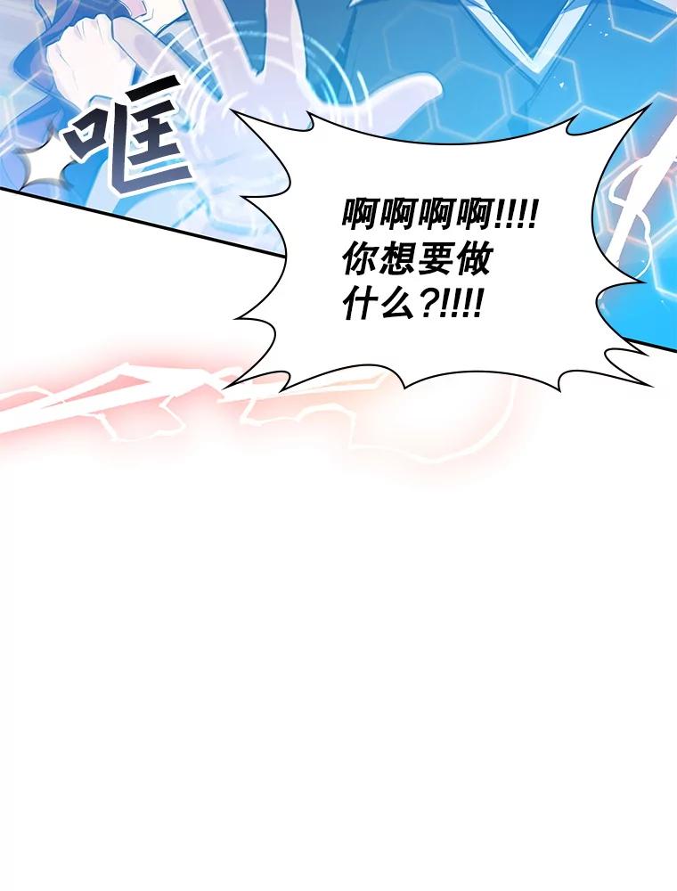 《游戏奇缘》18.获得自由 第152页