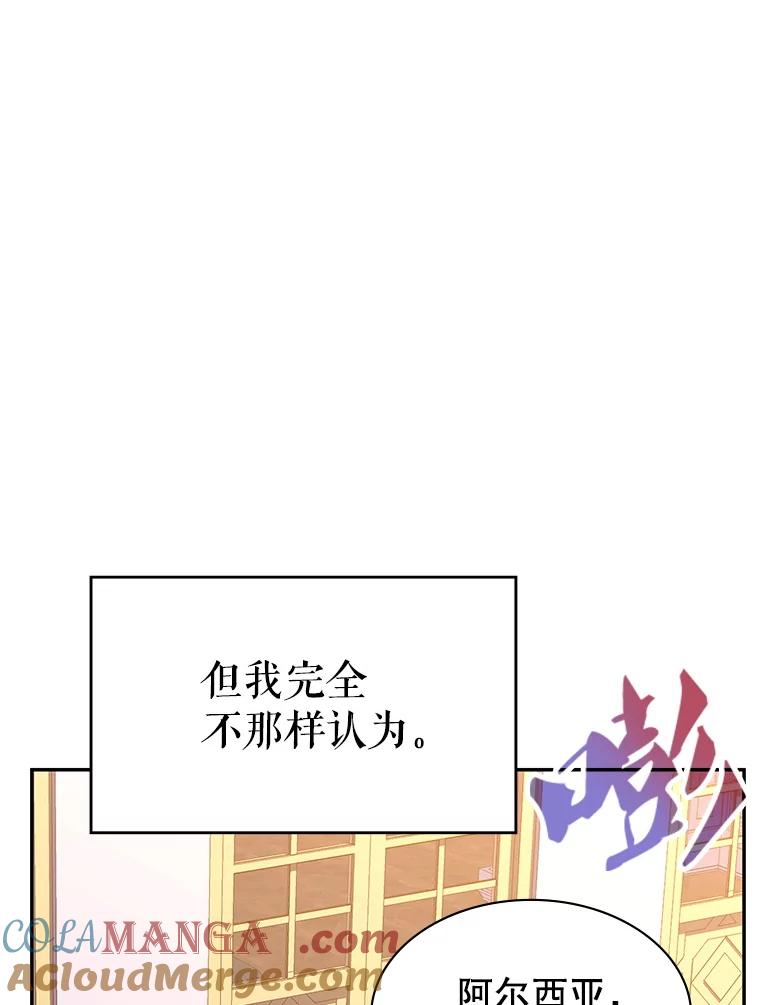 《游戏奇缘》18.获得自由 第169页