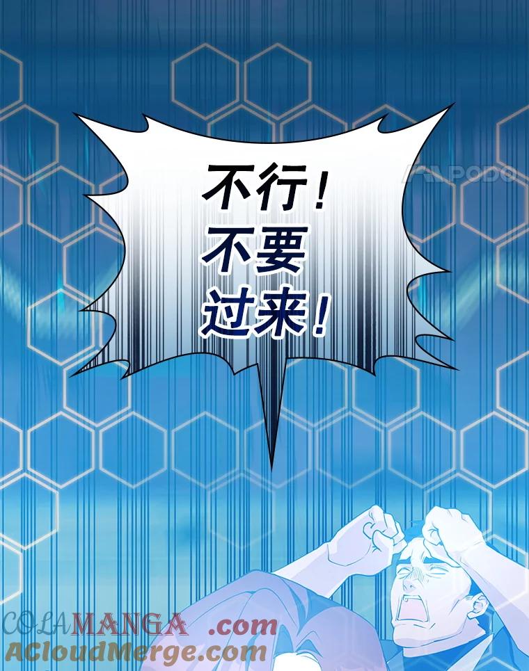 《游戏奇缘》18.获得自由 第137页