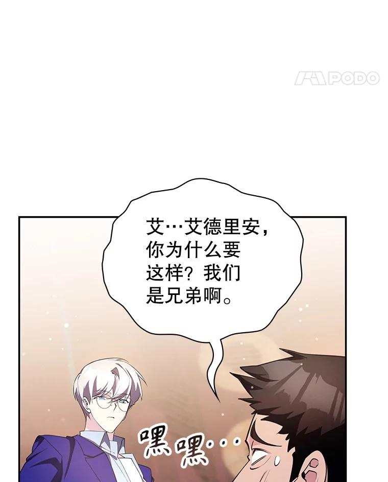 《游戏奇缘》18.获得自由 第86页