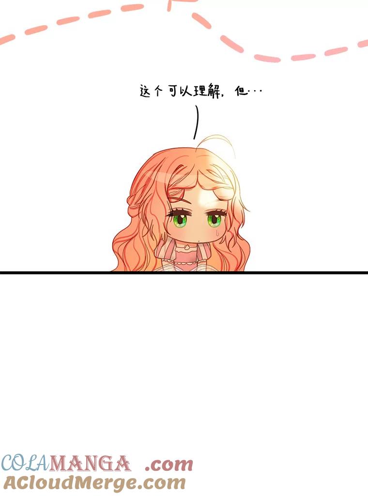 《吃干抹净还想跑？》18.成为伯爵 第65页