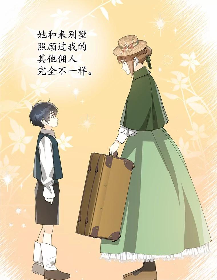 《我从没抛弃过陛下》18.觉醒力量 第75页