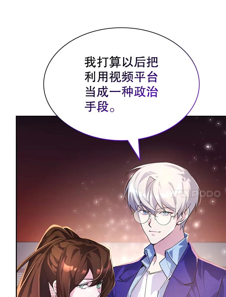 《游戏奇缘》18.获得自由 第106页