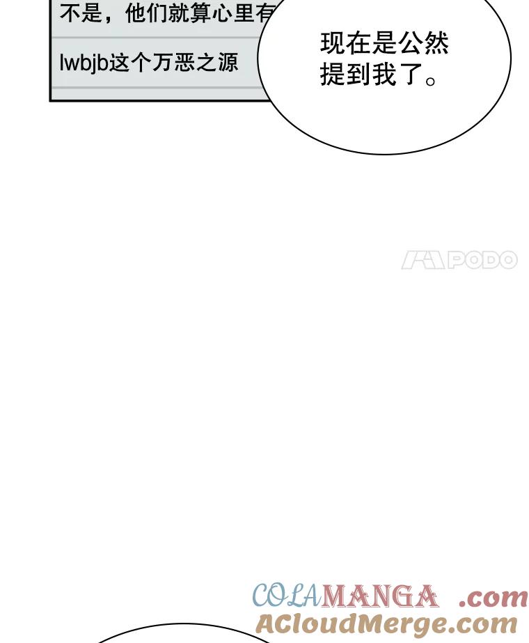《游戏奇缘》18.获得自由 第113页
