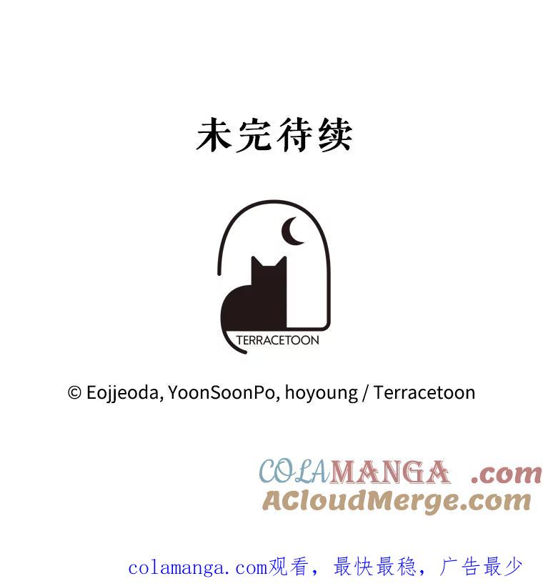 《游戏奇缘》18.获得自由 第181页