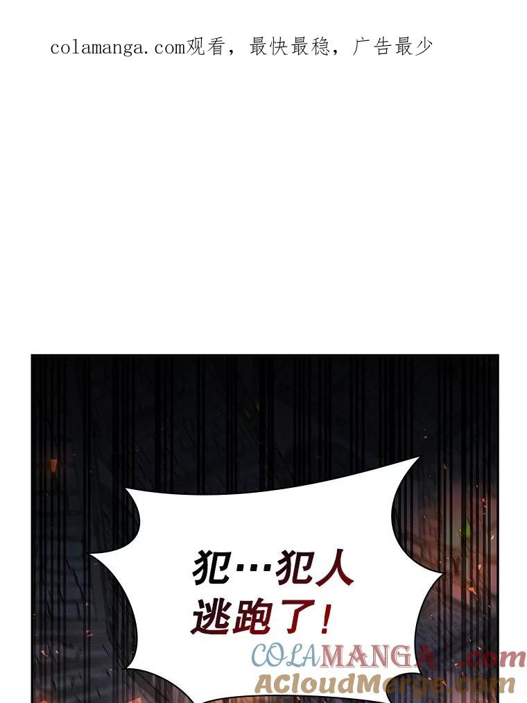 《游戏奇缘》18.获得自由 第1页