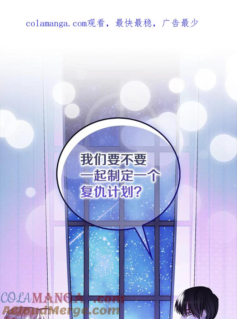 《吃干抹净还想跑？》18.成为伯爵 第1页