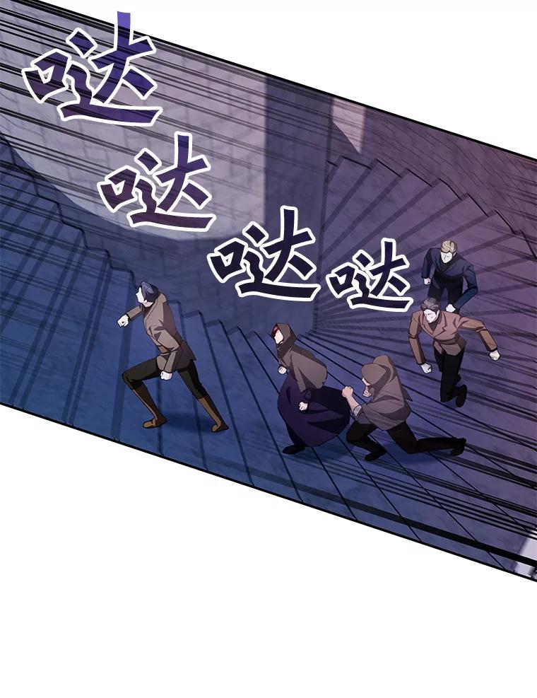 《游戏奇缘》18.获得自由 第16页