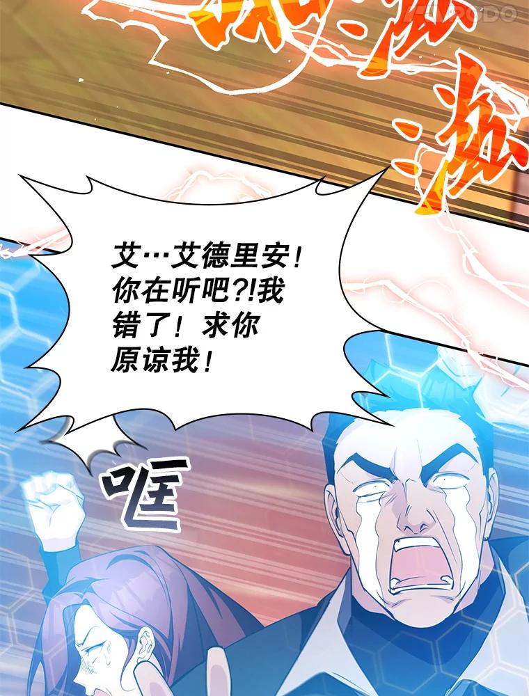 《游戏奇缘》18.获得自由 第151页