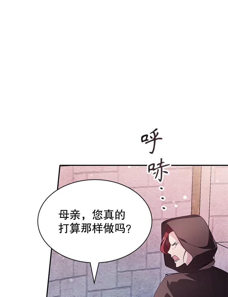 《游戏奇缘》18.获得自由 第19页