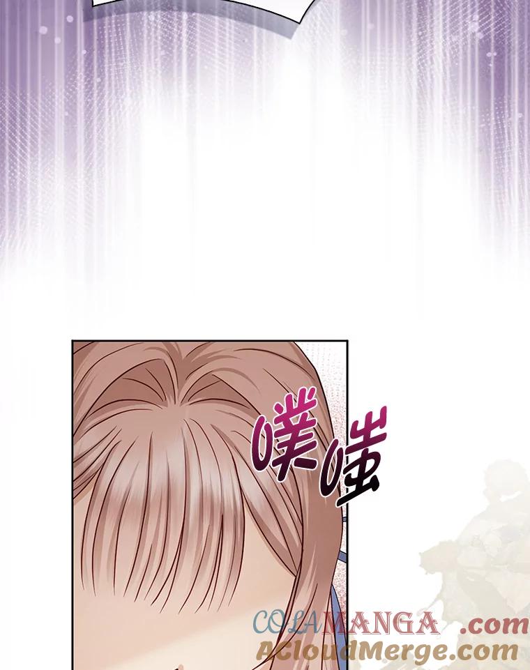《反派们最爱的我》18.送客 第109页